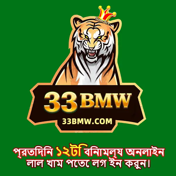 33bmw এখনই নিবন্ধন করুন - ডাউনলোড APK